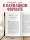 Куриный бульон для души. Выход есть! 101 история о том, как преодолеть любые трудности (лучшая цена) - фото 7