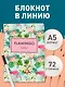 Блокнот «Mindfulness. Фламинго», А5, 36 листов, фламинго в тропиках - фото 3