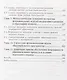 Методология развития и образования человека - фото 5
