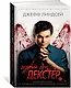 Добрый друг Декстер - фото 2