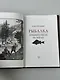 Рыбалка в наших реках и озёрах. Иллюстрированное коллекционное издание в изящном переплёте ручной работы, украшенном тремя видами тиснения - фото 14