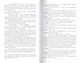Чернильной вязью жизнь продлю тебе. Из переводов Э.Линецкой (12+) - фото 7