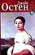 Гордость и предубеждение - фото 1