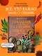 Праздник как по нотам. Специи и пряности. - фото 3