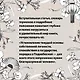 Люйши чуньцю (Весны и осени господина Люя) - фото 10