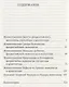 Жизнеописания шести великих мастеров Возрождения - фото 2