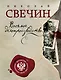 Восьмое делопроизводство - фото 1