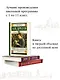 Повести и рассказы - фото 4