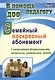 Семейный воскресный абонемент. Совместная деятельность педагогов, родителей, детей - фото 1