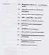 Народные мстительницы и мстители: Очерки о ленинградских партизанах и партизанках - фото 3