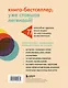 Как снять отличное видео. Книга для тех, кто мечтает снимать (бежевое оформление) - фото 2
