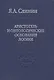 Аристотель и онтологические основания логики - фото 1
