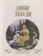 Большая книга сказок для малышей. Сказки Г.Х.Андерсен - фото 4