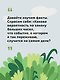 Как перестать беспокоиться и начать жить - фото 7