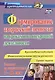 Формирование творческой личности на уроках и во внеурочной деятельности: креативные ситуации. Умные задачи. Интеллектуальные паузы-разминки - фото 1
