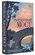 Разрушенный мост - фото 3