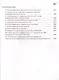 Химия 9 кл. Р/т (к уч. Габриеляна) (Тест. зад. ЕГЭ) (5 изд) (мВертикаль) (ФГОС) Габриелян (РУ) - фото 4