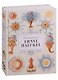 The Art and Science of Ernst Haeckel.  40th Anniversary Edition - фото 1