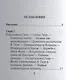 Виктор Гюго, Его жизнь и литературная деятельность - фото 2