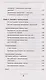 Голос решает: техники уверенного звучания и харизмы. Упражнения и практики для управления эмоциями, естественного влияния и контроля внимания - фото 14