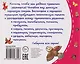 Докучные сказки. Книжки-малышки с детским фольклором - фото 2