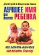 Лучшее имя для вашего ребенка - фото 1