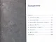 Развитие памяти по методикам спецслужб - фото 2
