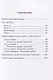 Свет на пути - фото 2