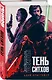Звёздные войны: Тень ситхов - фото 3