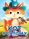 Глазки-мини. Кот в сапогах. По мотивам сказки Ш. Перро - фото 1