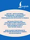 Доступный японский - фото 6