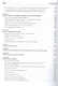 Акушерство : учебник - фото 6
