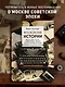 Московские истории. Жизнь, быт и досуг советской эпохи устами жителей столицы - фото 4