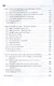 Системный анализ в экономике Учебник (3 изд) Дрогобыцкий - фото 7