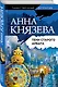 Тени старого Арбата - фото 3