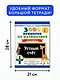 3000 примеров по математике. 1 класс. Устный счет. Счет в пределах 20. - фото 7