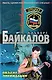 Объект ликвидации - фото 1