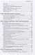 Моделирование в AutoCAD 2021 Двумерные и трехмерные построения - фото 5