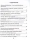 Основы безопасности жизнедеятельности. 2 класс. Рабочая тетрадь - фото 2