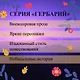 Дыхание озера - фото 6