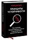 Принципы устойчивости. Как управлять Большим долговым циклом и предотвращать финансовые кризисы - фото 3