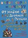 От мифов Древней Греции до появления христианства на Руси - фото 1