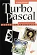 Turbo Pascal. Освой на примерах. - фото 1