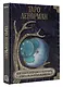 Таро Ленорман. Как узнать будущее и получить ответы на важные вопросы - фото 3
