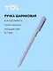 Шариковая ручка синяя 0,7 мм, Mellow, Yoi, в ассортименте - фото 1