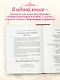 Счастье в подарок. Большая книга исцеляющих практик и аффирмаций - фото 6