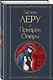 Набор Классика скоро в кино (комплект из 3 книг: Гордость и предубеждение, Призрак оперы и Красное и черное) - фото 5