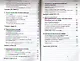 Стихийные бедствия и техногенные катастрофы: Превентивные меры - фото 3