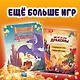 Драконы. Книга игр для детей - фото 7