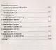 Последний полет орла - фото 3